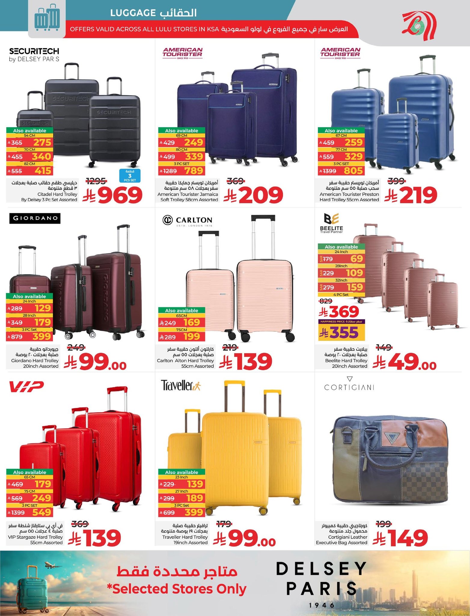 lulu-dammam-shati offers from 14oct to 4oct 2025 عروض لولو الدمام الشاطئ من 14 أكتوبر حتى 4 أكتوبر 2025 صفحة رقم 54